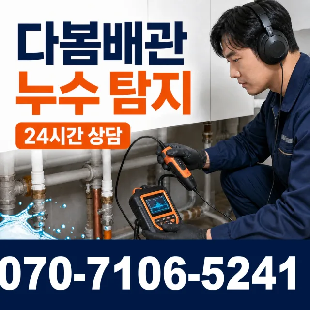 전남광주 영암군 학산면 신덕길 하수구막힘 상담 이미지 5